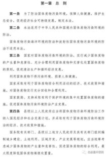 《中華人民共和國固體廢物污染環境防治法（修訂草案）》公開征求意見 推動固體廢物污染治理邁向新階段